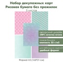 Набор декупажных рисовых карт Любовь и весна, 5 листов, формат А5