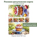 Декупажная рисовая карта Пасхальный кулич, формат А4