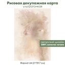 Декупажная рисовая карта Акварельный фон, формат А4