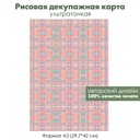 Декупажная рисовая карта Вязаный фон, формат А3
