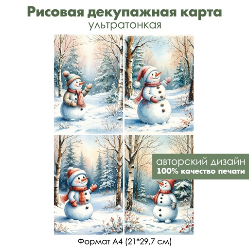 Декупажная рисовая карта Снеговик, формат А4