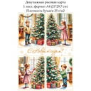 Декупажная рисовая карта Новогодние открытки с детьми, формат А4