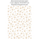 Декупажная рисовая карта Снежинки, формат А4