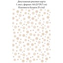 Декупажная рисовая карта Снежинки, формат А4