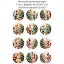 Декупажная рисовая карта Новогодние медальоны с детьми, формат А4