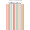 Декупажная рисовая карта Фон полоски, формат А4