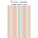 Декупажная рисовая карта Фон ячейки, формат А4