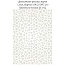 Декупажная рисовая карта Фон снежинки, формат А4