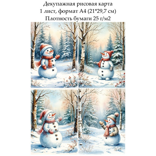 Декупажная рисовая карта Открытки со снеговиками, формат А4
