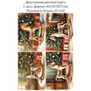 Декупажная рисовая карта Лошадка-качалка, формат А4