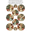 Декупажная рисовая карта Рождественский ангел, формат А4