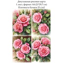 Декупажная рисовая карта Розовые розы, формат А4