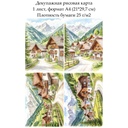 Декупажная рисовая карта Альпийская деревня, формат А4