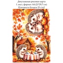 Декупажная рисовая карта Ежики осенью, формат А4