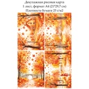 Декупажная рисовая карта Осенний парк, формат А4