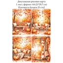 Декупажная рисовая карта Уютная осень, формат А4