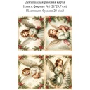 Декупажная рисовая карта Рождественский ангел, формат А4