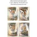 Декупажная рисовая карта Винтажная рождественская открытка, формат А4