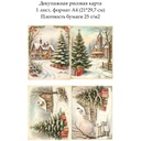 Декупажная рисовая карта Винтажная рождественская открытка, формат А4
