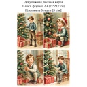 Декупажная рисовая карта Винтажное Рождество. Дети, формат А4