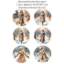 Декупажная рисовая карта Русская зима, формат А4