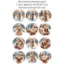 Декупажная рисовая карта Зимняя красавица, формат А4