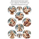 Декупажная рисовая карта Зимняя красавица, формат А4