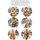 Декупажная рисовая карта Русская зима, формат А4