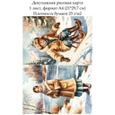 Декупажная рисовая карта Русская зима, формат А4