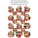Декупажная рисовая карта Котенок и новогодние подарки, формат А4