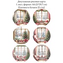Декупажная рисовая карта Новогодняя, формат А4