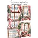 Декупажная рисовая карта Новогодняя, формат А4