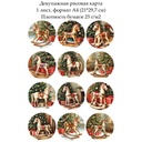 Декупажная рисовая карта Игрушечная лошадка, формат А4