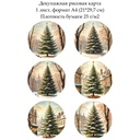 Декупажная рисовая карта Рождественская елка, формат А4