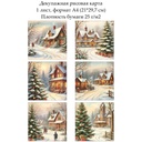 Декупажная рисовая карта Рождество, формат А4