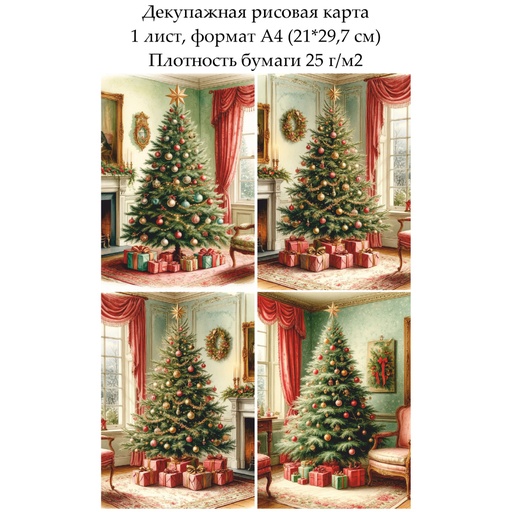 Декупажная рисовая карта Винтажные рождественские картинки, формат А4