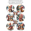 Декупажная рисовая карта Котенок и щенок, формат А4