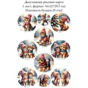 Декупажная рисовая карта Котенок и щенок, формат А4