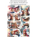 Декупажная рисовая карта Котенок, формат А4