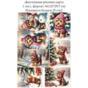 Декупажная рисовая карта Щенок, формат А4