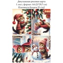 Декупажная рисовая карта Котенок, формат А4