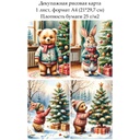Декупажная рисовая карта Медвежонок и зайчонок, формат А4