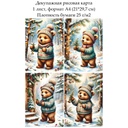 Декупажная рисовая карта Медвежонок, формат А4