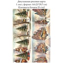 Декупажная рисовая карта Винтажное Рождество, формат А4