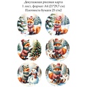 Декупажная рисовая карта Лисенок, формат А4
