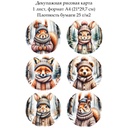 Декупажная рисовая карта Лесные звери, формат А4