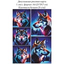Декупажная рисовая карта Волк, формат А4