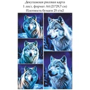 Декупажная рисовая карта Полярный волк, формат А4