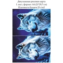 Декупажная рисовая карта Полярный волк, формат А4