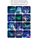 Декупажная рисовая карта Полярная ночь, формат А4